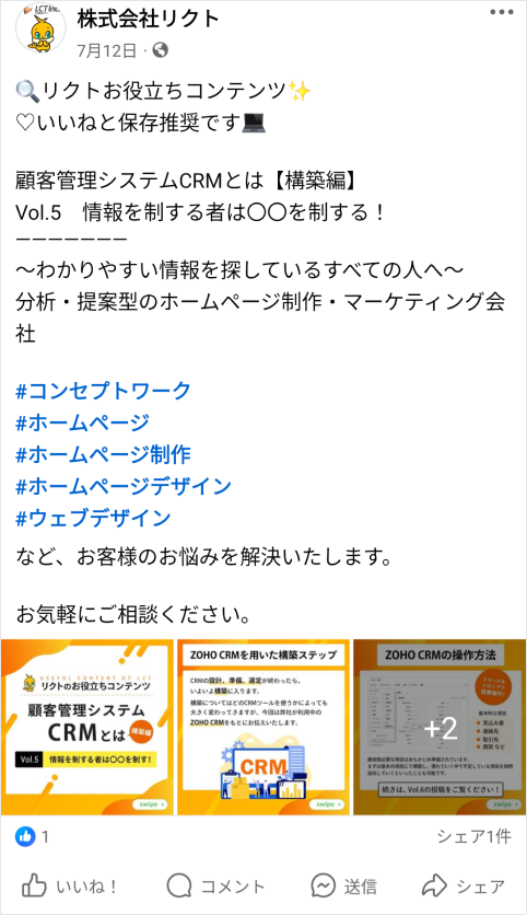 画像:Facebookの投稿例