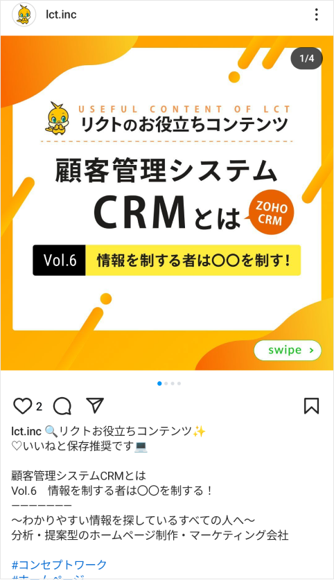 画像:Instagramの投稿例
