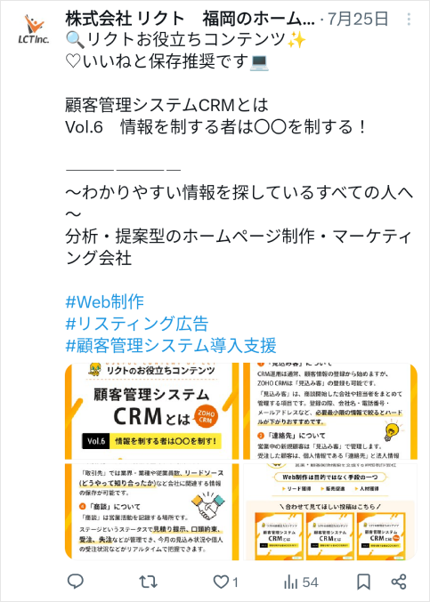 画像:X(旧Twitter)の投稿例