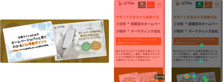 アクセス解析ツールイメージ