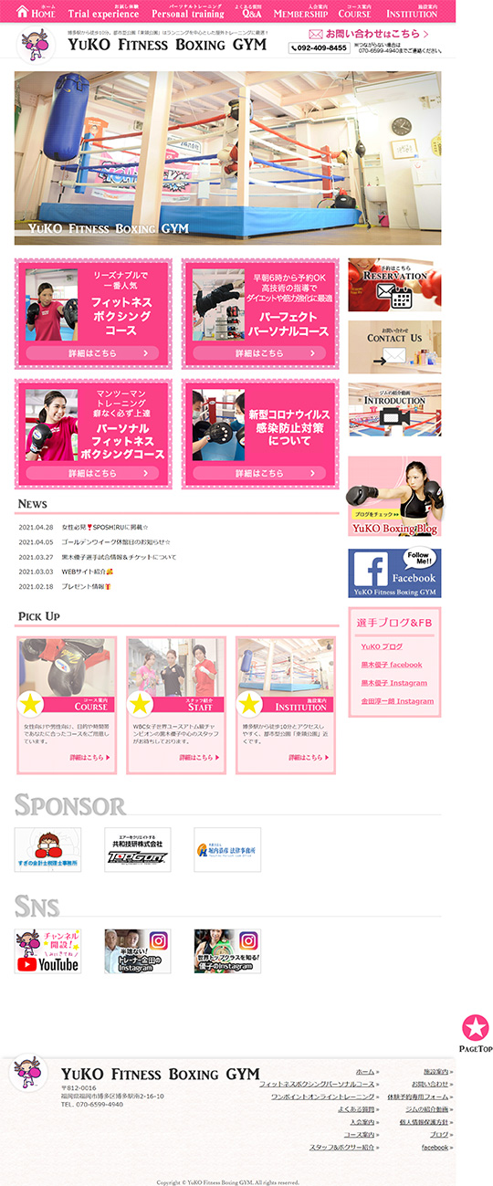 YuKO Fitness Boxing GYM様のPC版ページ