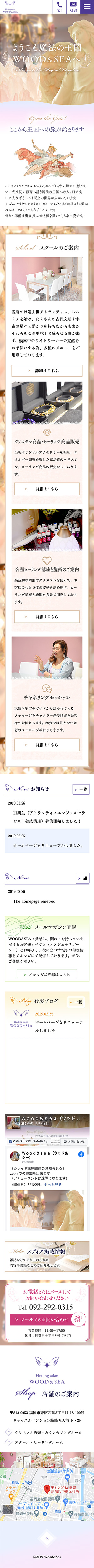 Wood&Sea様のスマートフォン版ページ