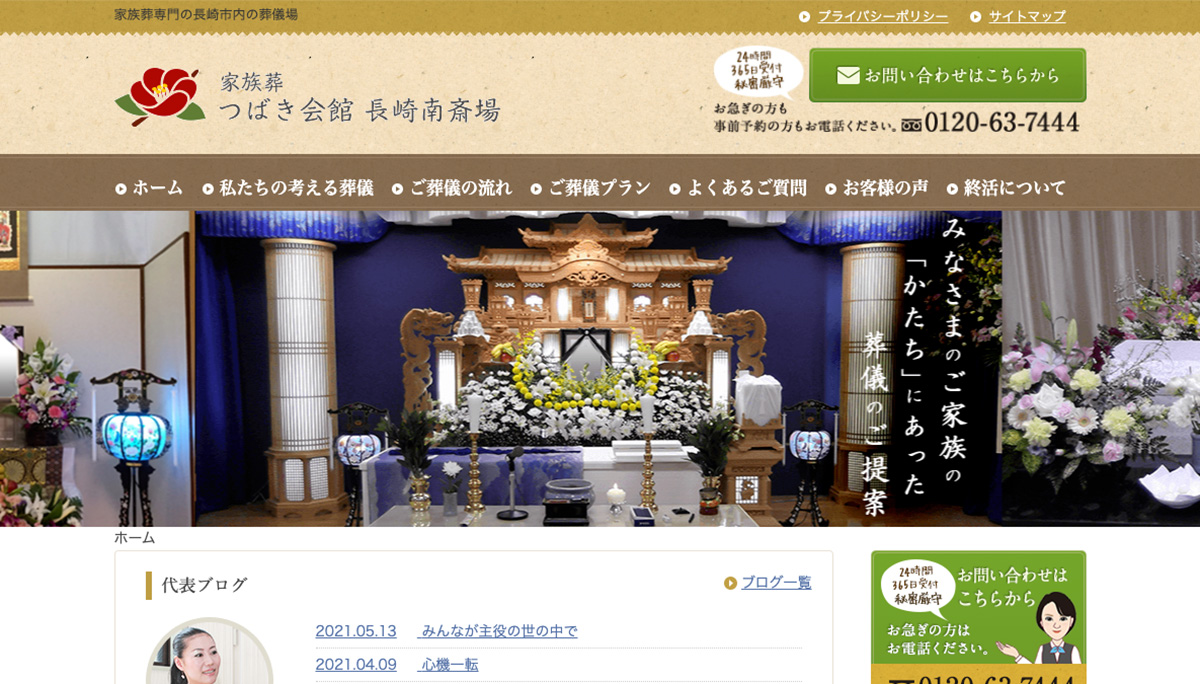 株式会社 ラ・ヴィ・エンローズ 様のトップ画像