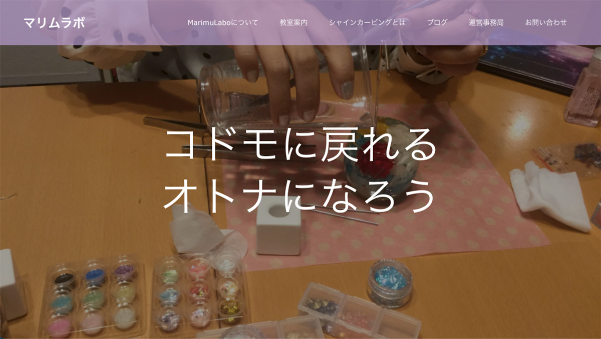 行政書士マリムラ法務事務所 様のトップ画像