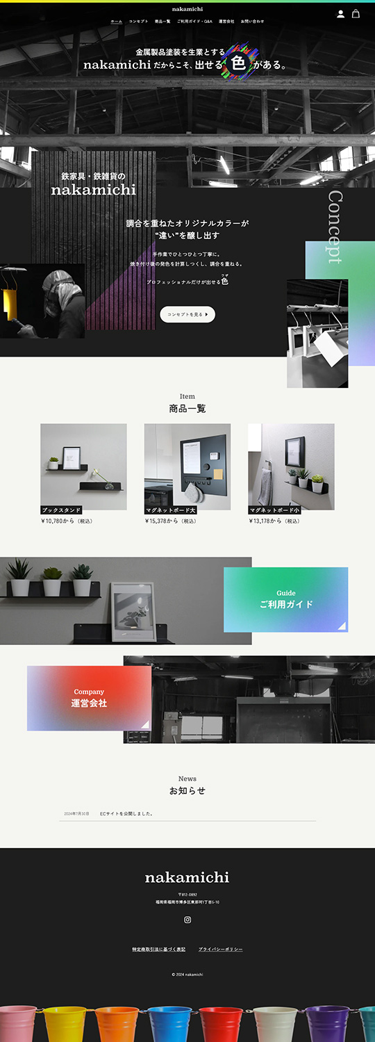 nakamichi 様のPC版ページ