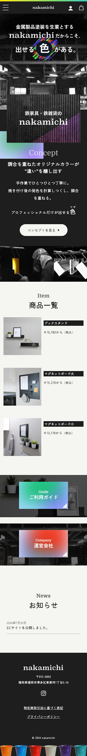 nakamichi 様のスマートフォン版ページ